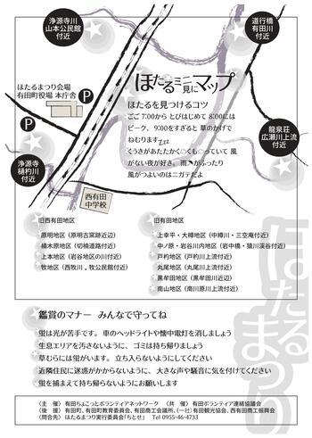 ほたるまつり裏モノクロ_page-0001.jpg