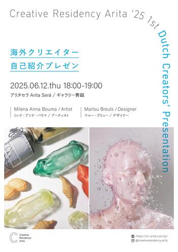 CRA自己紹介プレゼンR７.１期_page-0001.jpg