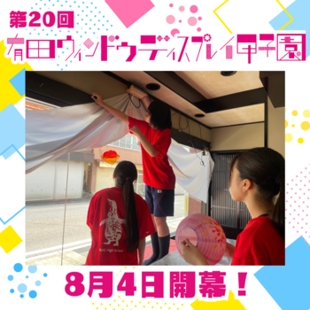 参加チーム募集中！ - 1.png