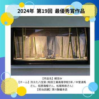 参加チーム募集中！ - 2.png