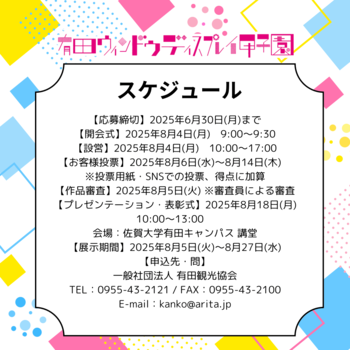 参加チーム募集中！ - 3.png