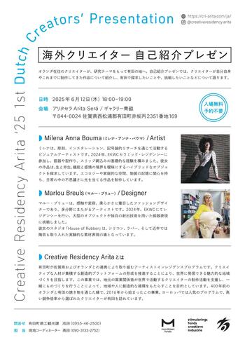 CRA自己紹介プレゼンR７.１期_page-0002.jpg