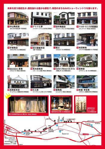 第20回WD甲子園チラシ裏 (完成)_page-0001.jpg
