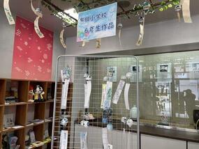 有田小学校の6年生が絵付けした有田焼ふうりんを有田館1階にて展示中です。