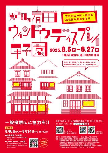 第20回WD甲子園チラシ表 (完成)_page-0001.jpg