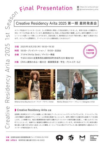 2025第1期CRA最終発表会_page-0002.jpg