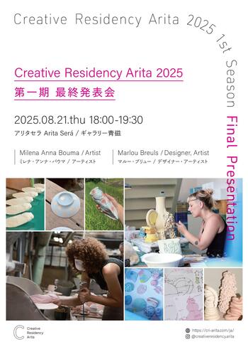 2025第1期CRA最終発表会_page-0001.jpg