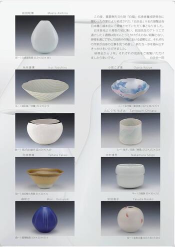 白炎会②.jpg