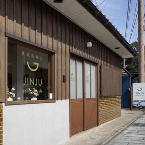 「買う」「食べる」のカテゴリに「JINJU gallery＆cafe」のページが加わりました！