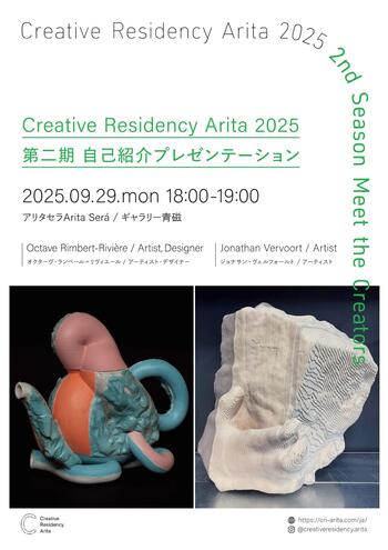 CRA第２期自己紹介プレゼンちらし_page-0001.jpg