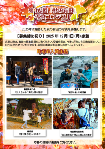 photocontest2025.png
