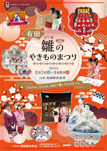 22雛_ポスター.jpg