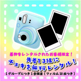 チェキレンタル.jpg