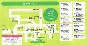 駐車場情報【2026年 第122回 有田陶器市】