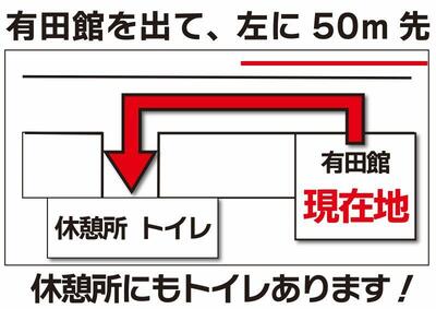 トイレアートボード 1.jpg