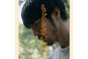 有田町を中心に撮影された映画『もどらないかげ』の佐賀プレミア上映が 7月5日(日)にシアター・シエマで開催されます。
