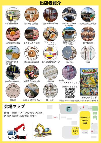 店舗紹介正_page-0001.jpg
