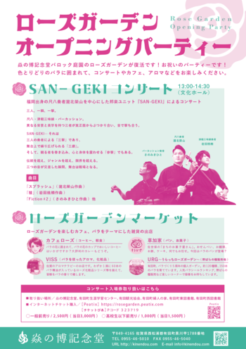 焱の博記念堂2.png