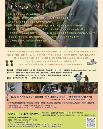 チラシ裏.jpg