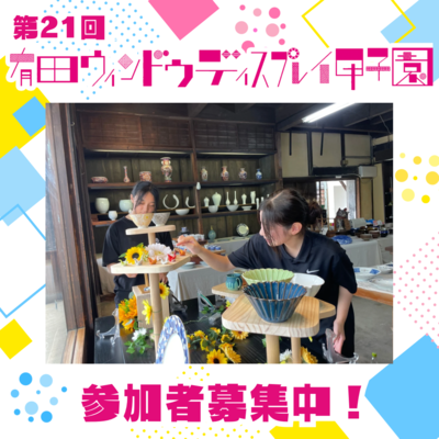 参加チーム募集中！ - 1.png