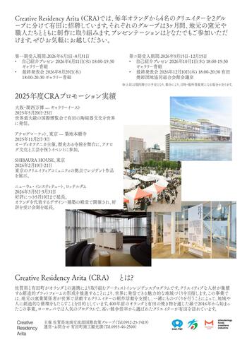CRA自己紹介プレゼン（6.11）_page-0001.jpg