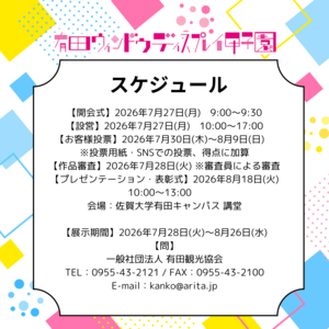 参加チーム募集中！.png