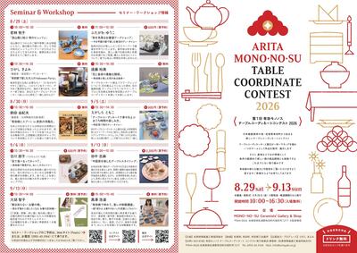 amtcc_kaisai_flyer_s_page-0001.jpg
