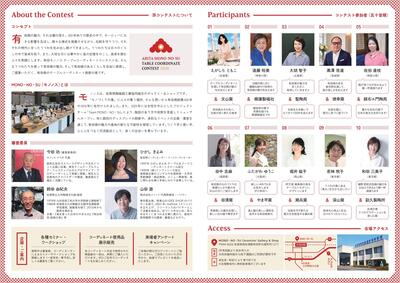 amtcc_kaisai_flyer_s_page-0002.jpg