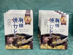 【札の辻ストア】有田テラス「有田焼カレー」と「渋沢カレー」の2つのレトルトカレーを販売開始！