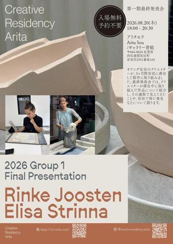 CRA_2026G1-Final-A4v3（最新）_page-0002.jpg