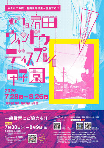 第21回WD甲子園チラシ表_page-0001.jpg