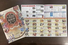 ｢第22回 秋の有田陶磁器まつり｣のリーフレットが完成しました！