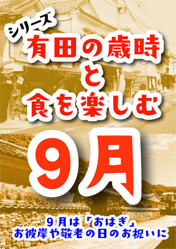 歳時イベントアートボード 1@2x-100.jpg