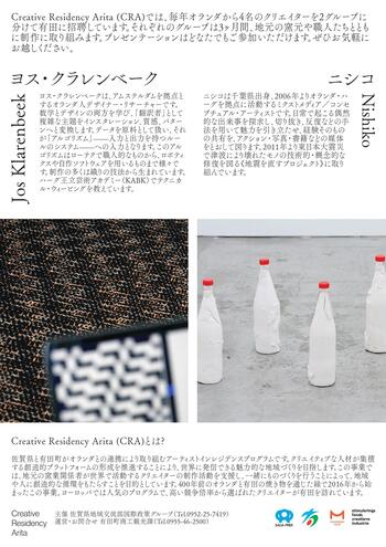 CRA_2026G2-Intro-A4_page-0001.jpg