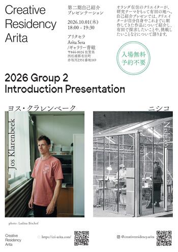 CRA_2026G2-Intro-A4_page-0002.jpg