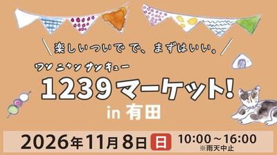 わんにゃんさんきゅー.jpg