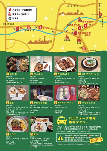 黒牟田バル２.jpg