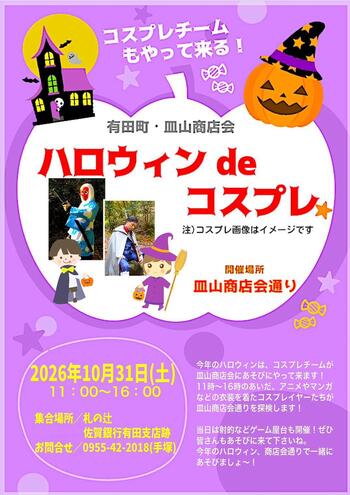 コスイベ.jpg