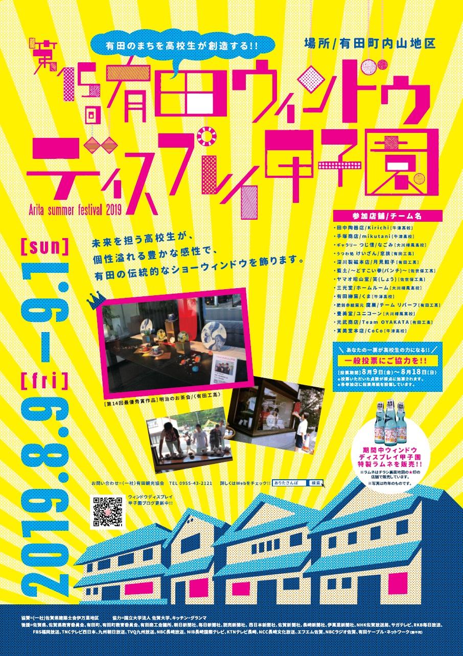 テレビ 佐賀