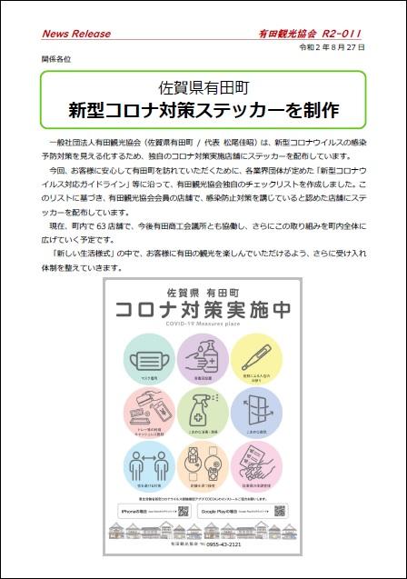 情報 コロナ 佐賀 県 【速報】佐賀県新型コロナウイルスの感染者数の最新情報まとめ｜カユテガ