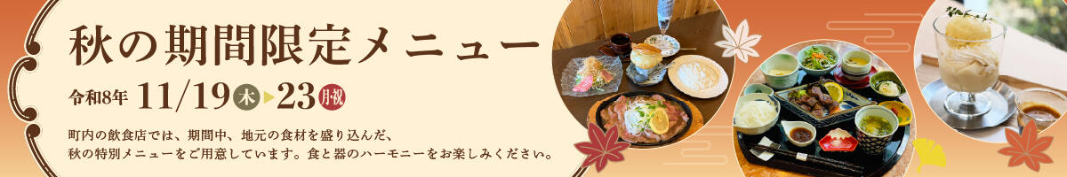 aki_menu.jpg