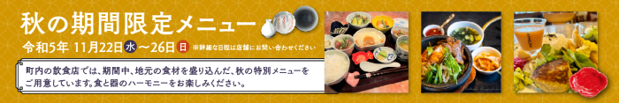 aki_menu_2.png