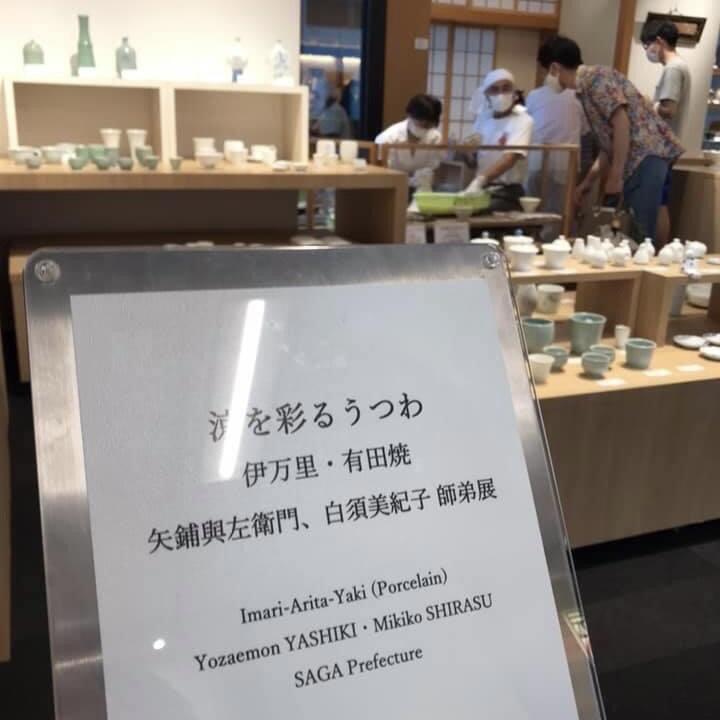 都内で白磁のロクロ体験ができる！矢鋪與左衛門、白須美紀子師弟展 7月