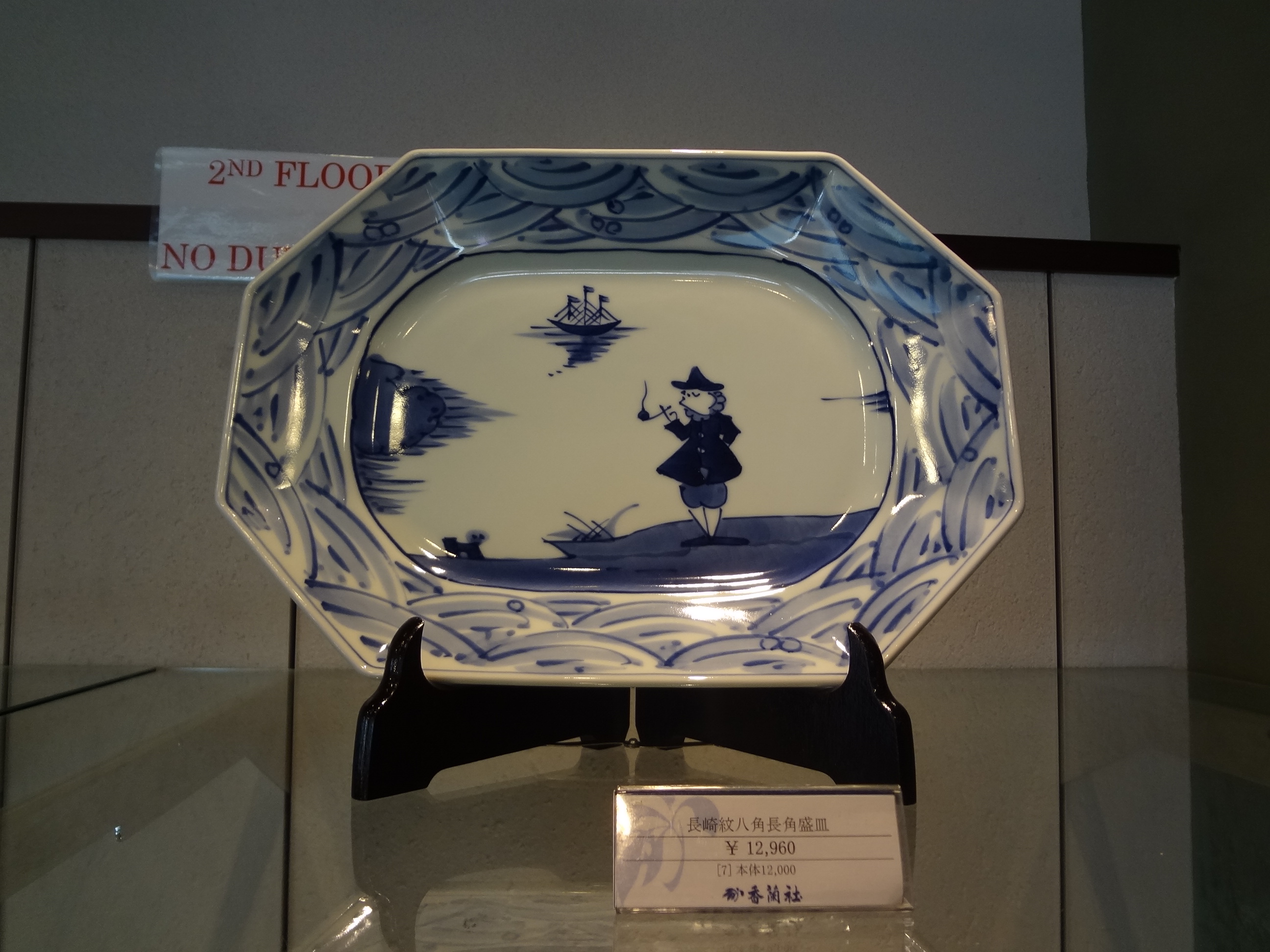 香蘭社 東京店銀座ショールームにて「しん窯 青花展」開催！｜有田観光