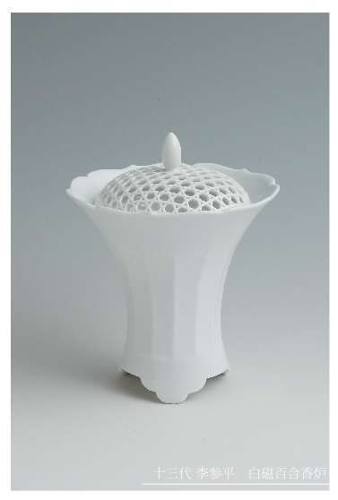 有田焼 陶祖 十三代李参平 回顧展 ～恩返し恩送り～｜有田観光協会