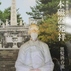 Production 黒髪酒呑童