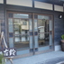 やきもの工房 古鈴 (古鈴陶芸社)