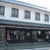 大樽陶山堂