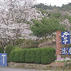 幸楽窯 徳永陶磁器