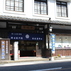 有光堂商会 (源右衛門窯特約店)